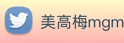 美高梅mgm官网 logo